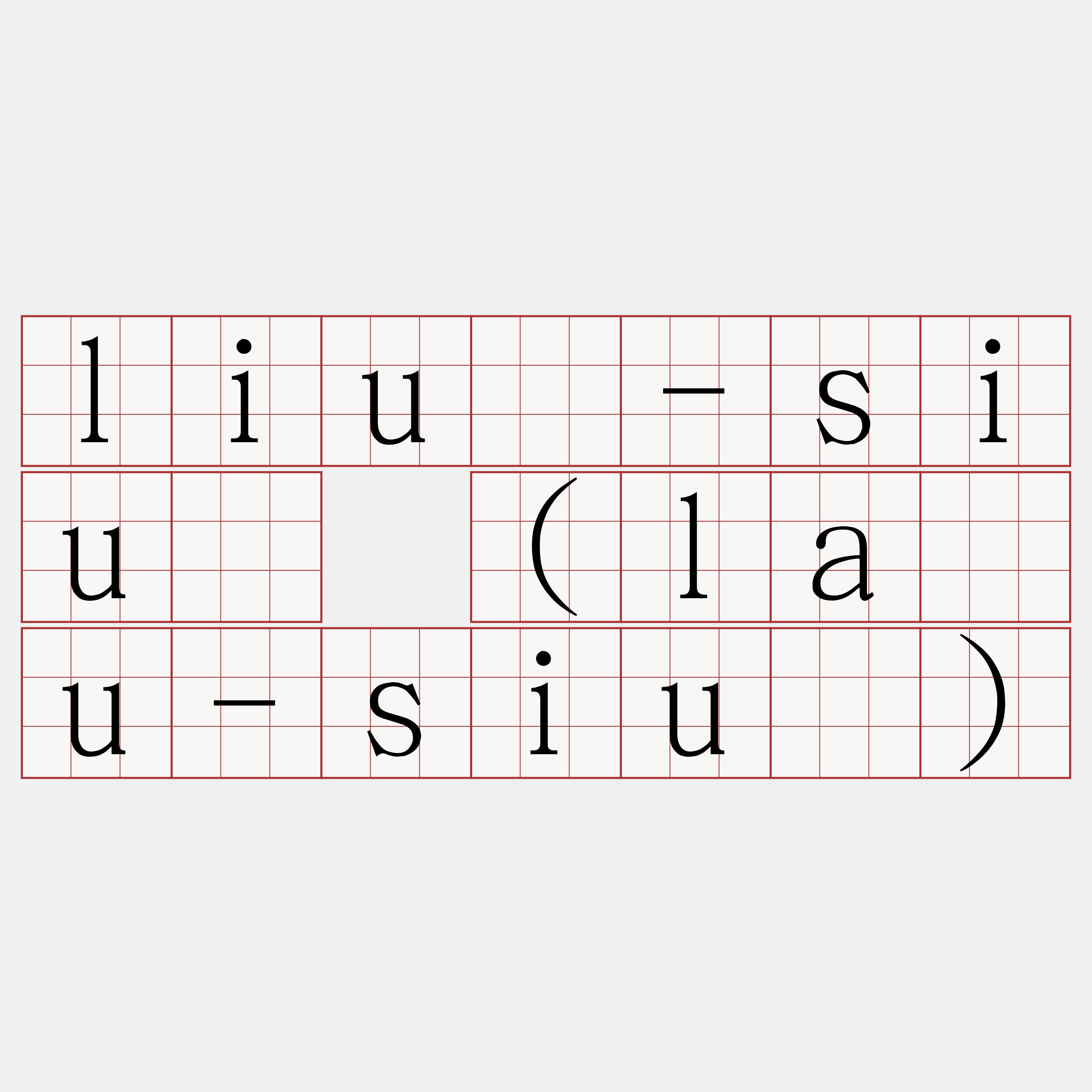 liû-siú (lâu-siú)